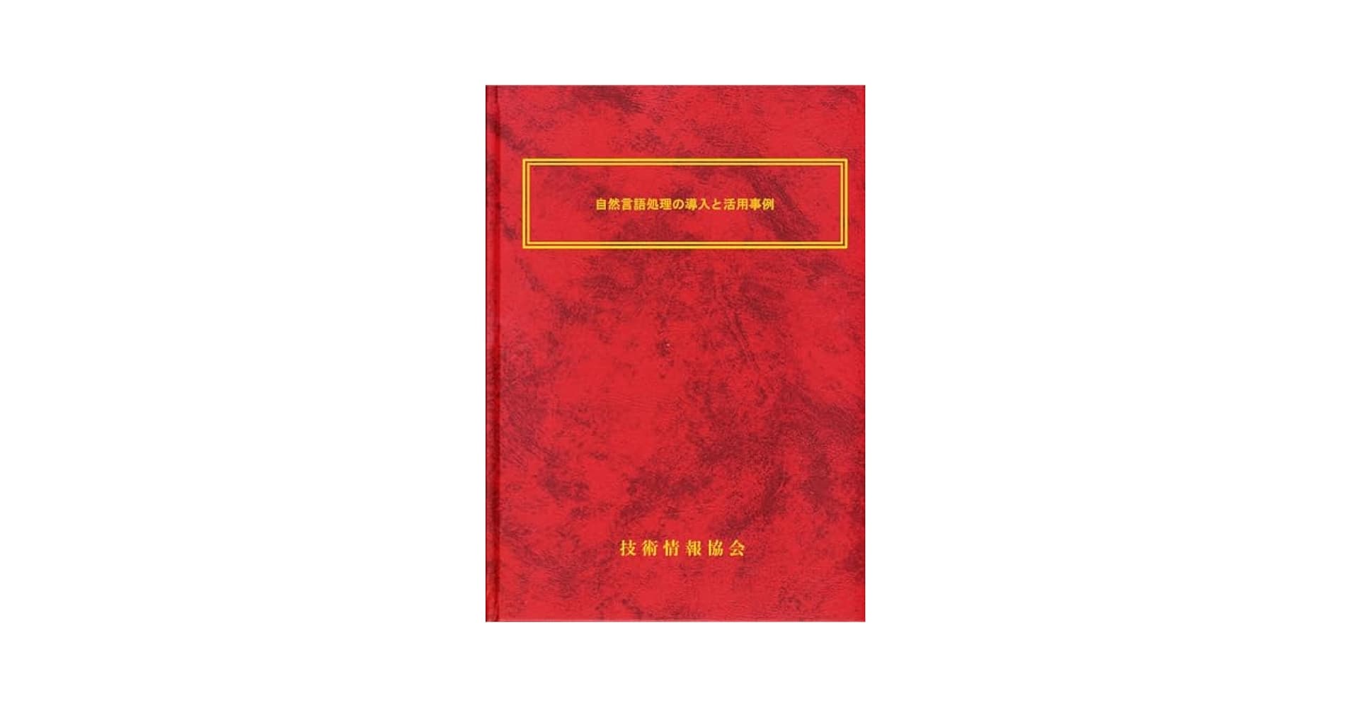 書籍執筆（分担執筆） hero